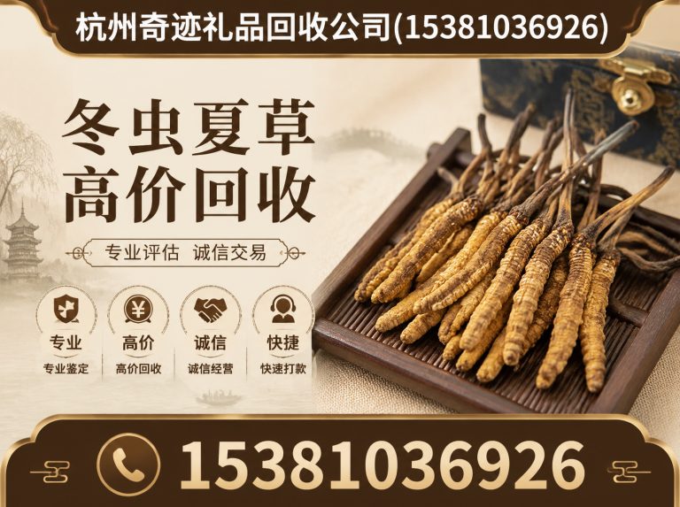 临安区上门回收酒展示图